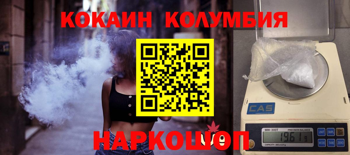 Кемерово  КОКАИН  КОКАИН 97%  Вход с VPN  сколько стоит  Cocaine Columbia 
