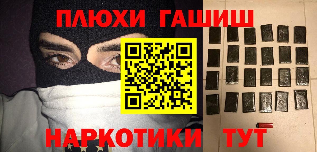 Кемерово  ГАШ гарик  Вход с VPN 