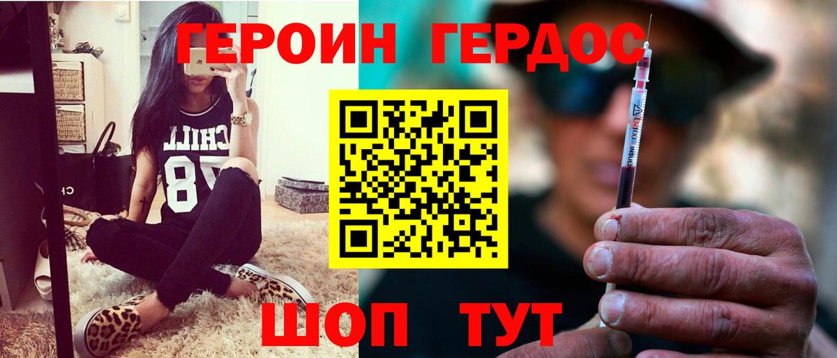 Героин хмурый  Вход с VPN  Кемерово 