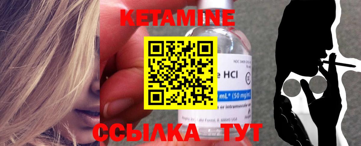 Кетамин ketamine  Вход с VPN  Кемерово  КЕТАМИН VHQ 