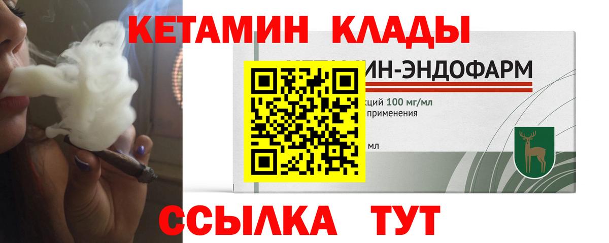 Кетамин ketamine Кемерово