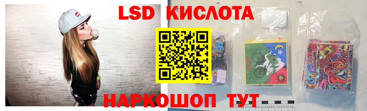 ЛСД экстази кислота Кемерово