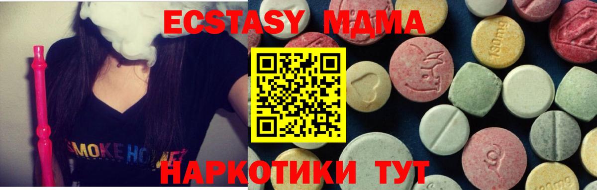 МДМА VHQ Кемерово
