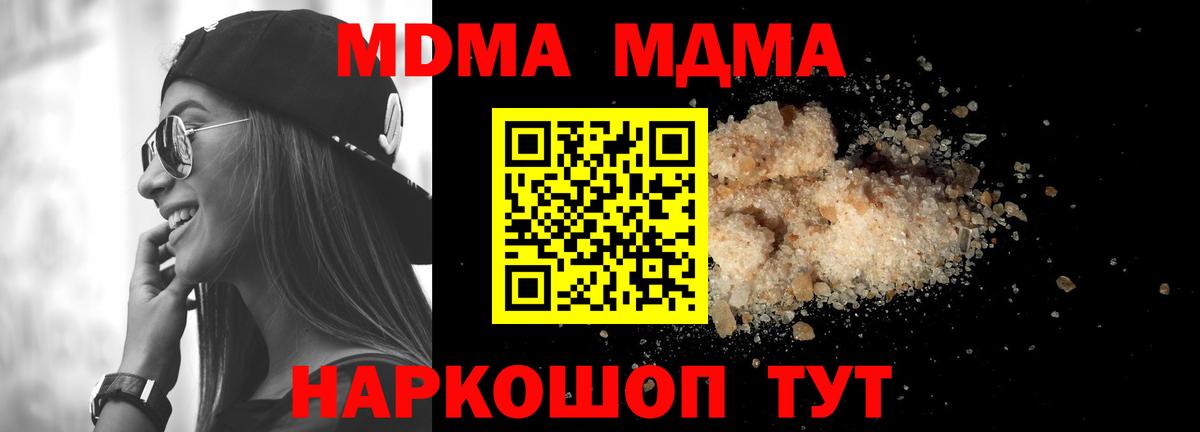 Кемерово  МДМА  Вход с VPN  МДМА кристаллы  МДМА Molly 