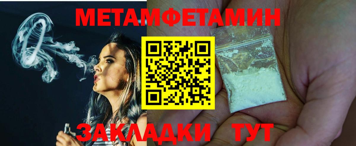 МЕТАМФЕТАМИН пудра Кемерово