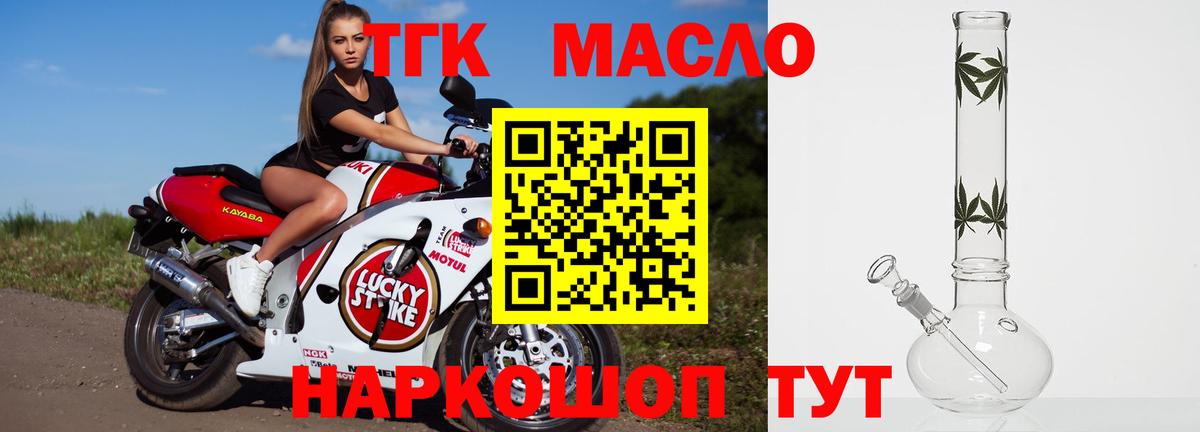 ТГК вейп с тгк Кемерово