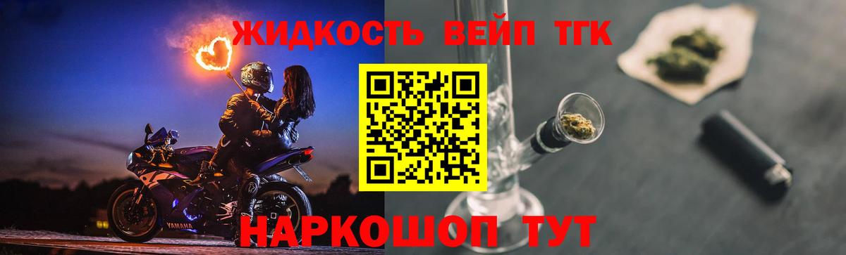 Кемерово  Дистиллят ТГК THC oil  Вход с VPN 