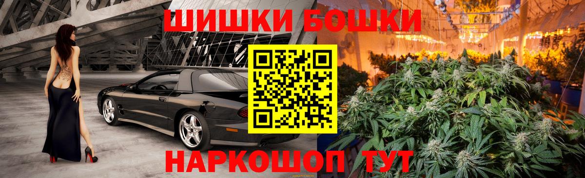 Бошки Шишки MAZAR Кемерово